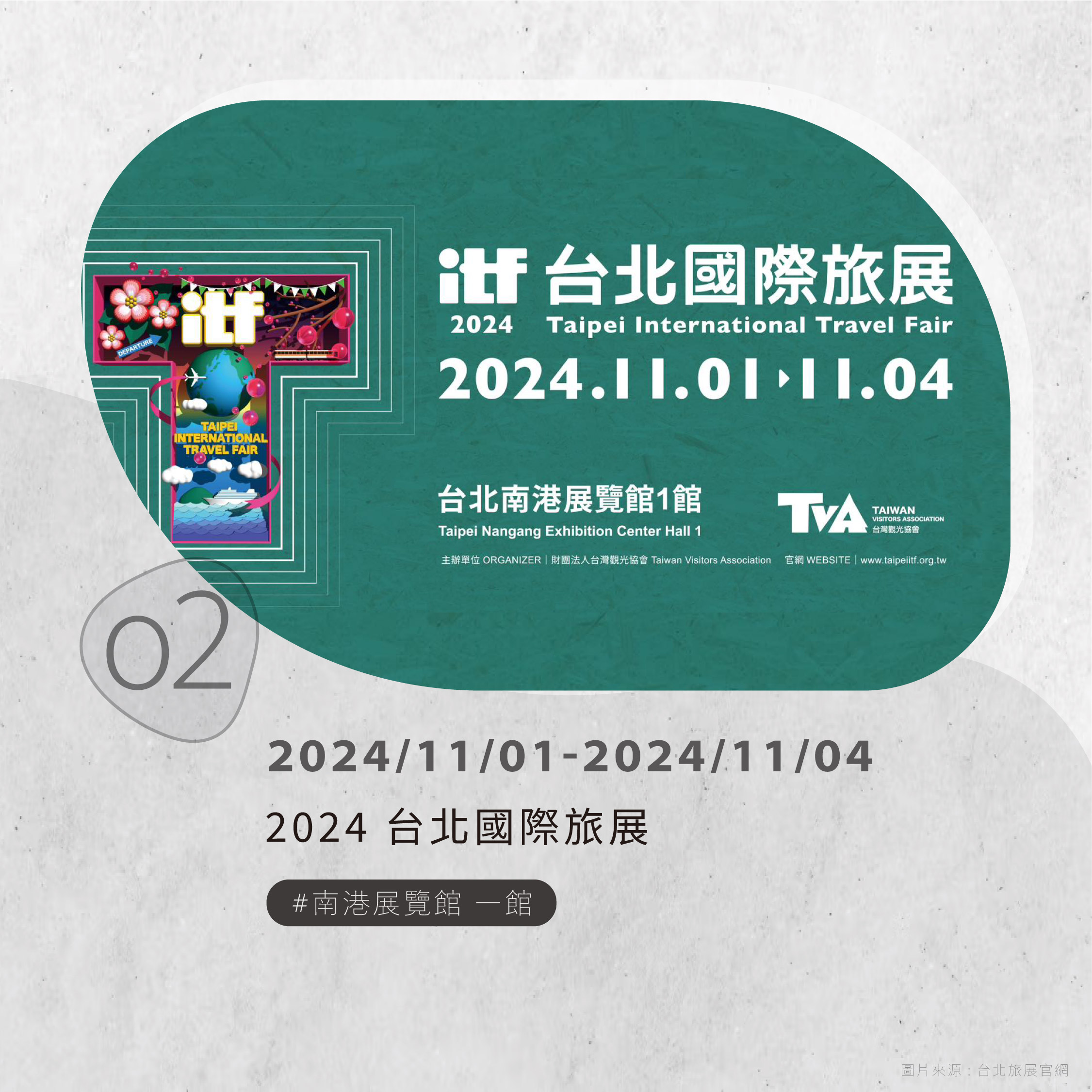 11月展訊_02 